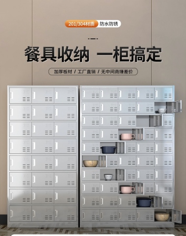 不銹鋼儲物柜