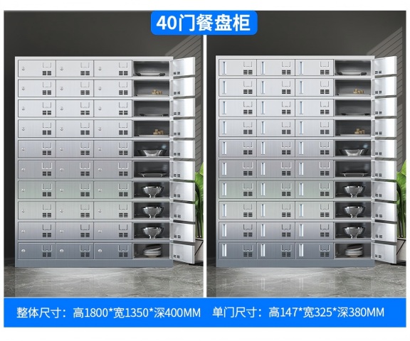 不銹鋼碗柜