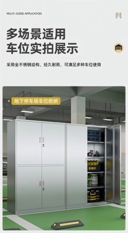不銹鋼存放柜
