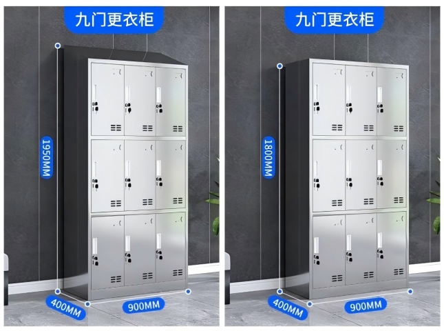 九門不銹鋼更衣柜