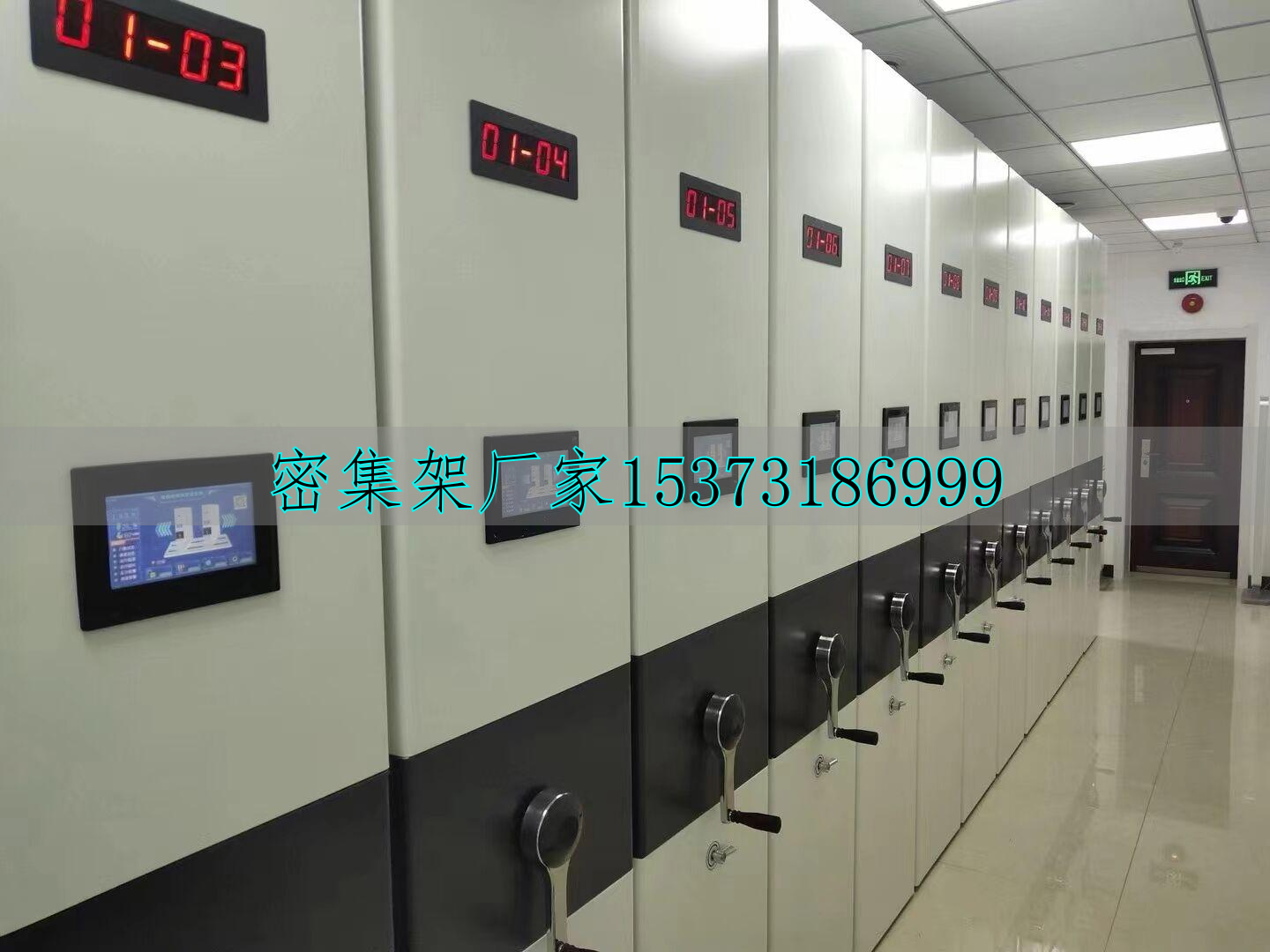 密集柜