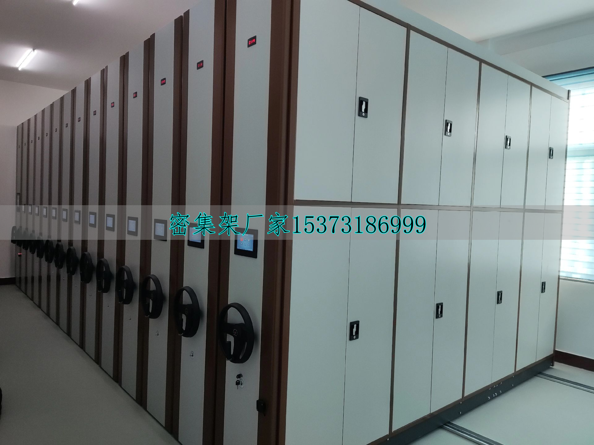 檔案室智能密集柜