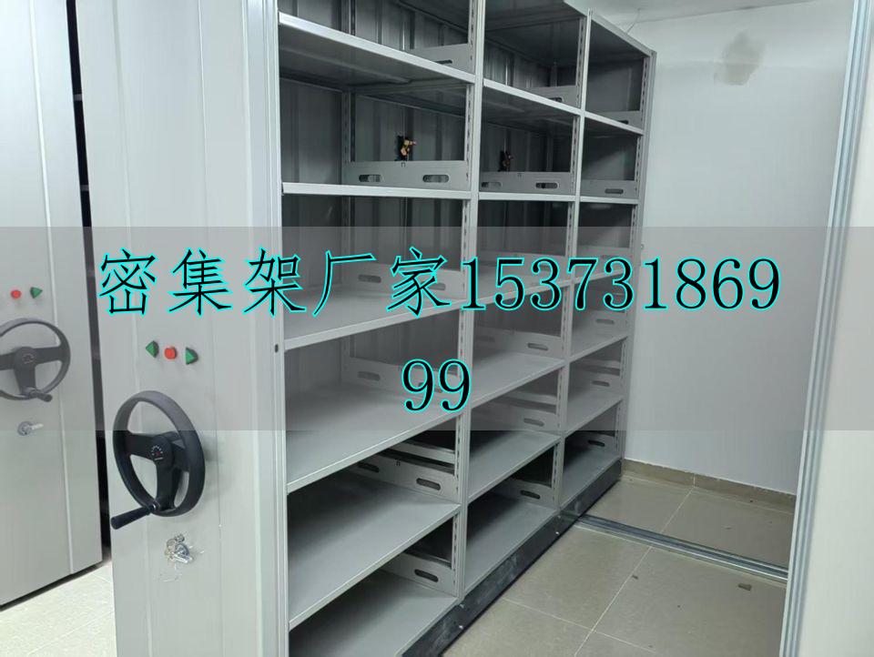 電動密集架檔案柜