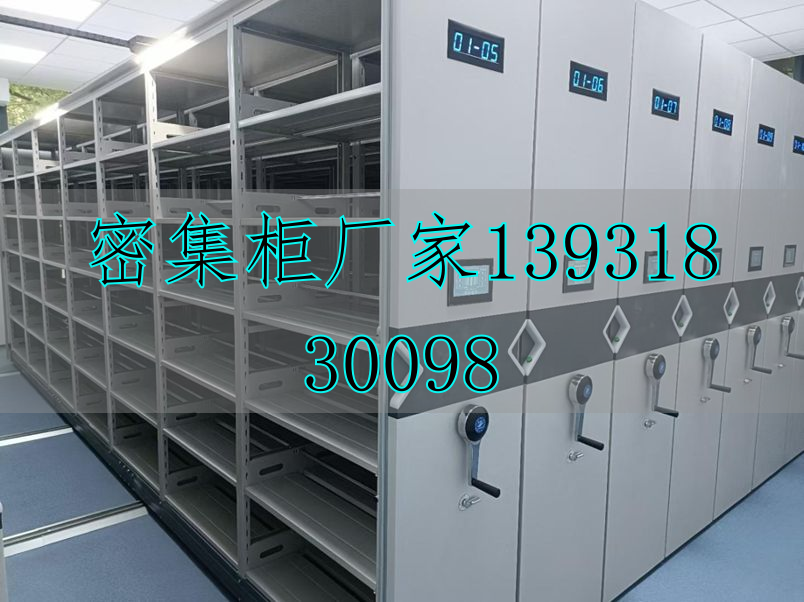 智能檔案密集架功能_智能化檔案密集柜_檔案室智能密集柜