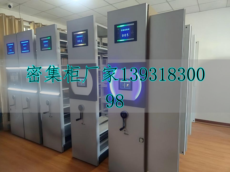 手搖式檔案密集柜