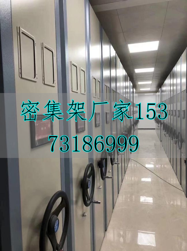 手搖式密集柜