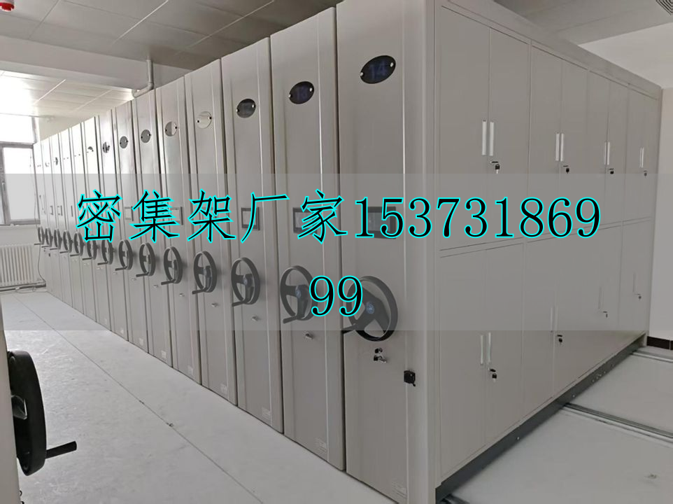 智能密集架技術(shù)參數(shù)_智能密集架的國家標準_智能密集架