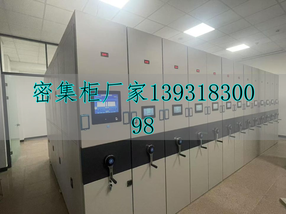 智能密集架的國家標準_智能密集架技術(shù)參數(shù)_智能密集架