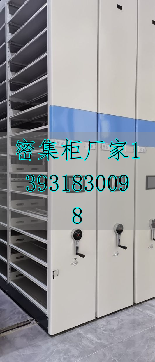 檔案架智能密集系統(tǒng)設(shè)計_智能檔案密集架_智能檔案密集架