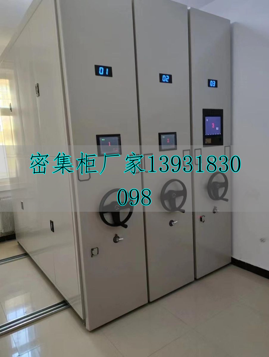 檔案架智能密集系統(tǒng)設(shè)計_智能檔案密集架_智能檔案密集架