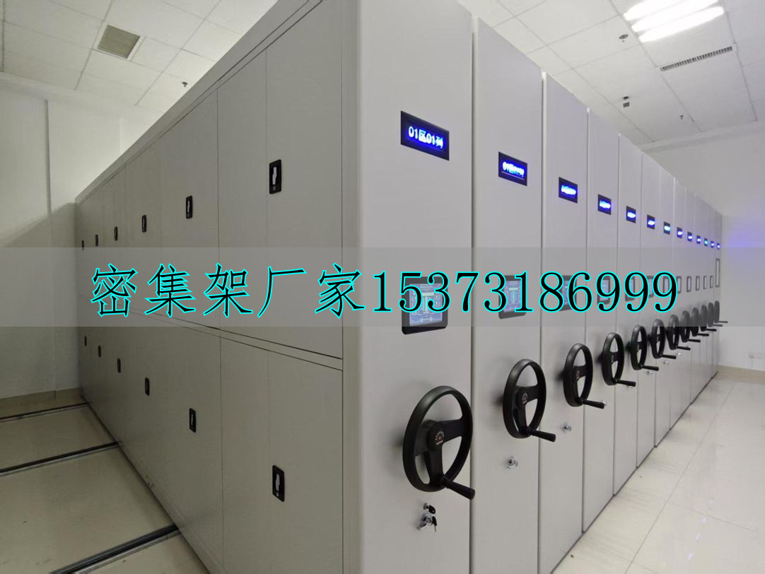 檔案架智能密集系統(tǒng)設(shè)計(jì)_智能密集檔案柜操作視頻_智能檔案密集架