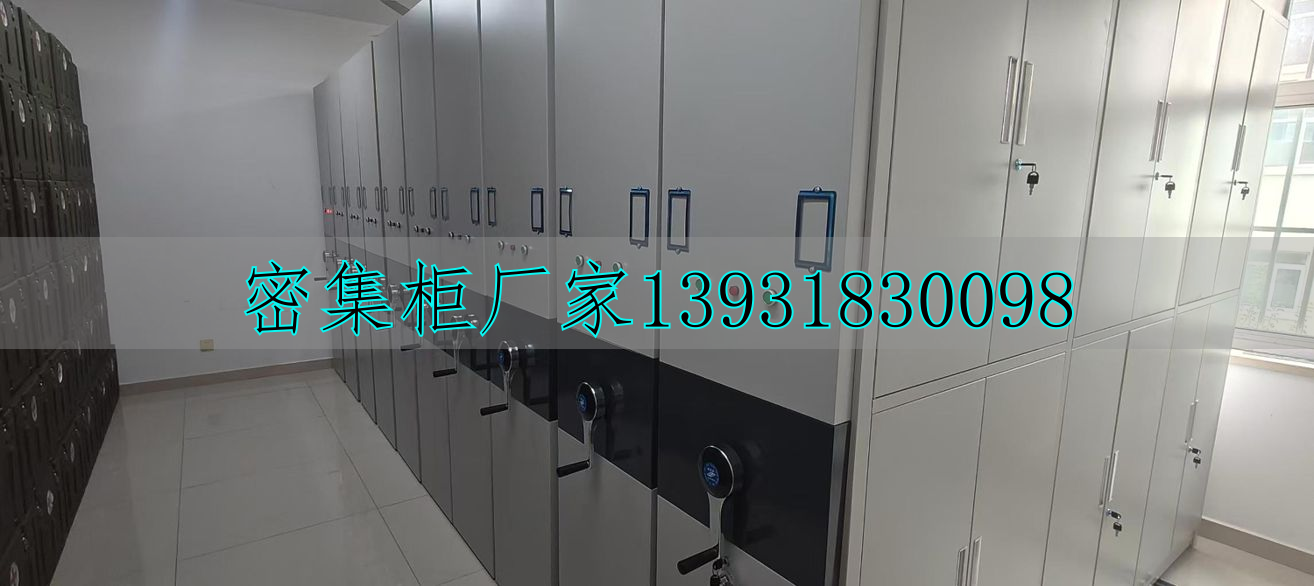 電動(dòng)檔案柜