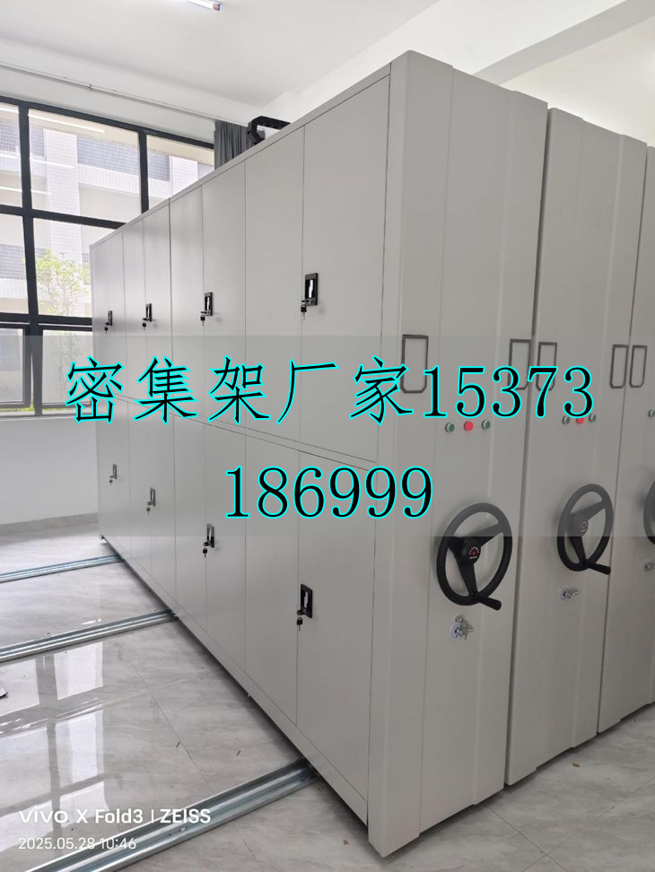 電動(dòng)移動(dòng)密集柜